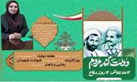 1سرکارخانم مریم رازقی سرپرست شبکه بهداشت و درمان شهرستان گرمه در پیامی سالروز شهادت شهیدان رجایی و باهنر و فرارسیدن هفته دولت و روز کارمند 
