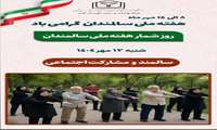 ����شنبه ۱۲ مهرماه ۱۴۰۴ مصادف هست با سالمند و مشارکت اجتماعی