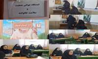  ایستگاه دوم جوانی جمعیت سلامت خانواده
