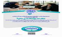 همراهتیم/ تیم پزشکی خانواده از پیشگیری تا درمان1