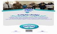 پزشک خانواده خیلی خوب، خیلی نزدیک1