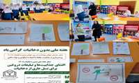 برنامه های سلامت محور هفته دخانیات2