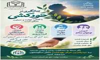  پیشگیری از خودکشی 