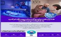 🔘همین الان برای واکسیناسیون اقدام کنید به شایعات توجه نکنید!