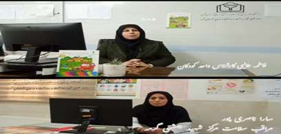  کلیپ تصویری   مراقبت از کودکان باهم ببینم 