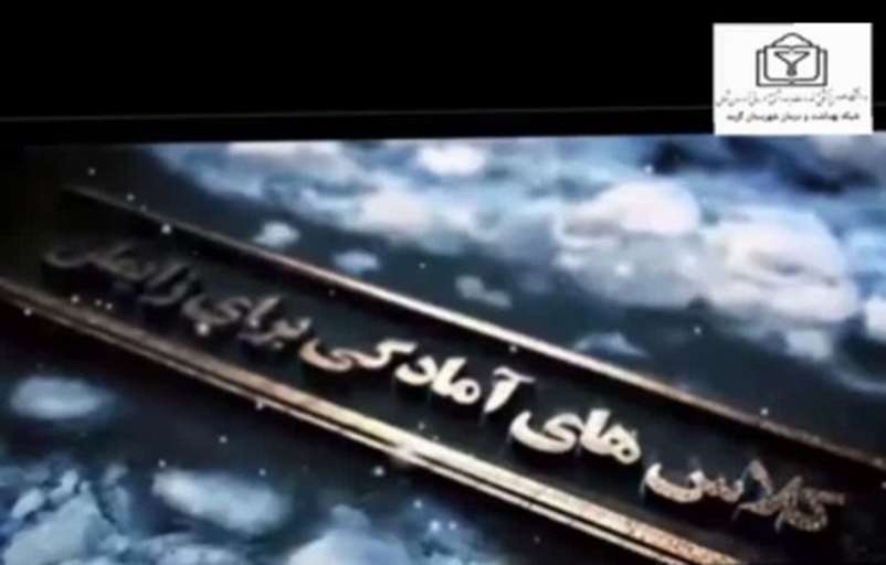  کلیپ تصویری  کلاس‌های آمادگی برای زایمان 